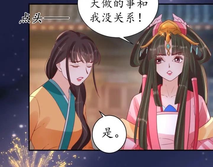 第51话 遇刺34