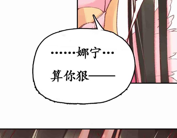 第3话 恶毒女二上线85