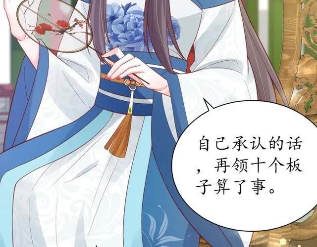 第37话 麻烦找上门63
