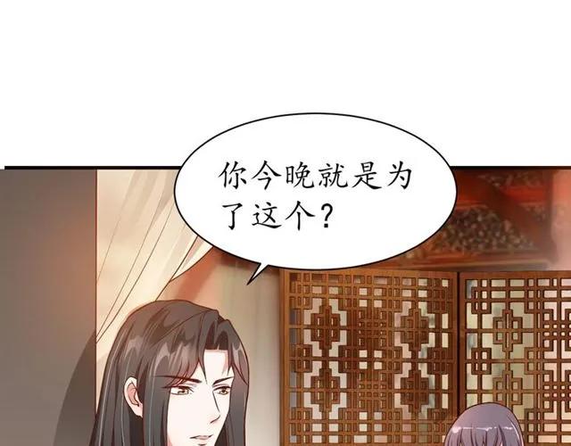 第48话 美人在怀47