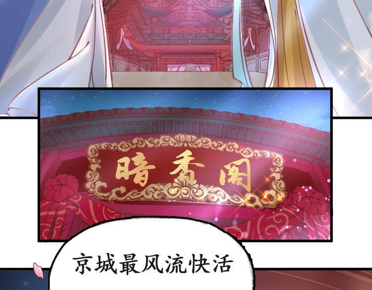 第7话 太子，做个交易可好？135