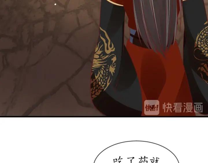 第54话 充满爱意的眼神?73