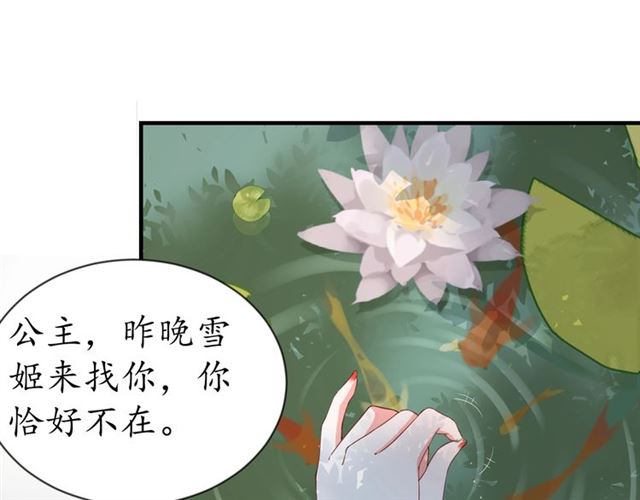 第76话 让我守护你63