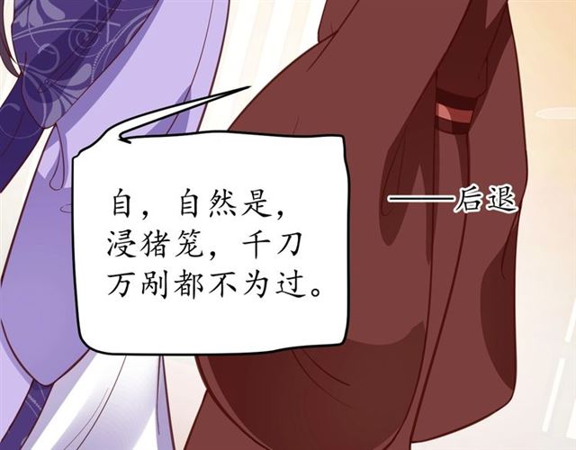 第81话 当面对质28