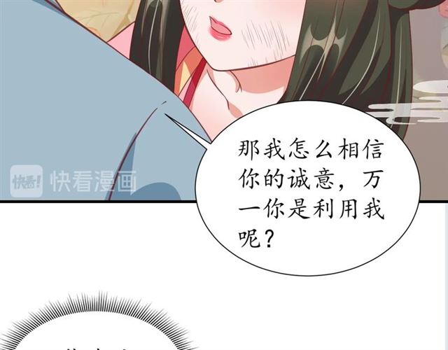 第81话 当面对质105