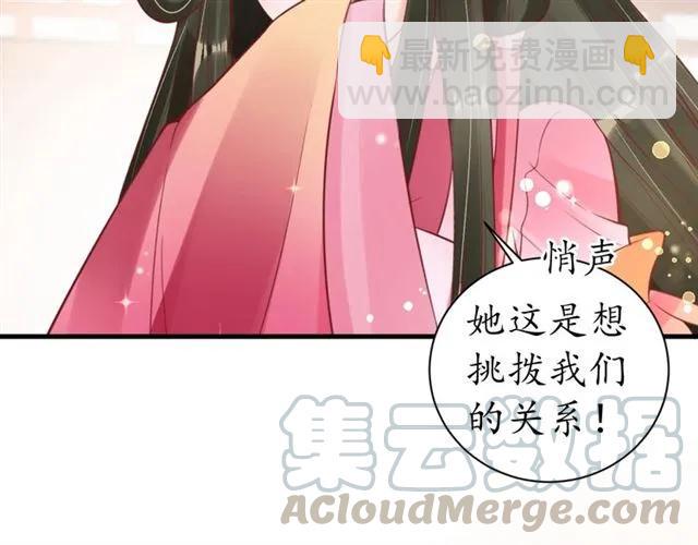 第40话 直面贵妃刁难100