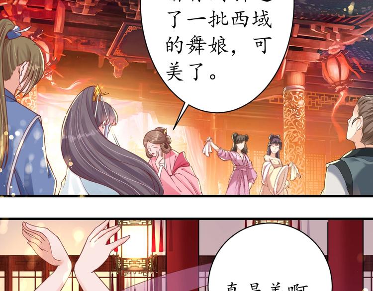 第25话 我们来日方长！71