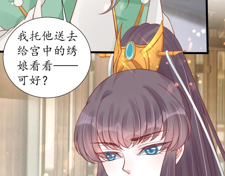 第29话 不劳太子费心58