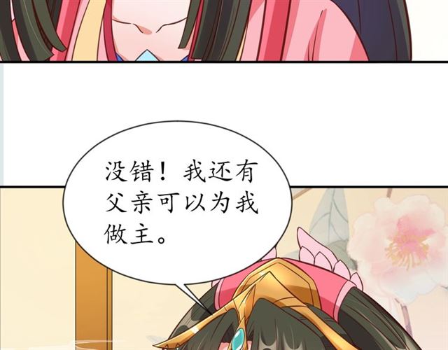 第79话 猪头女二20