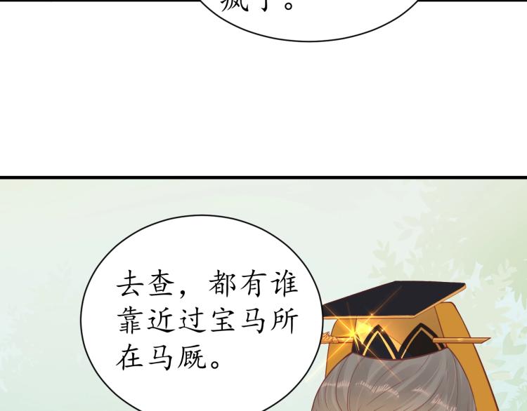 第33话 茵柔出手81