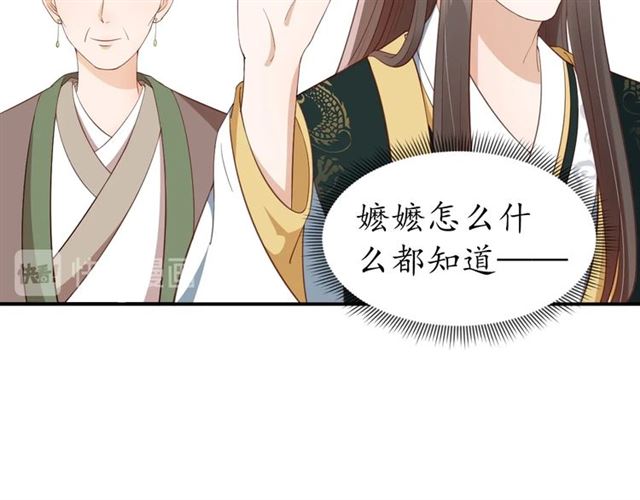 第84话 无中生“友”13
