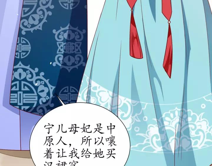 第59话 太子妃累到了……94