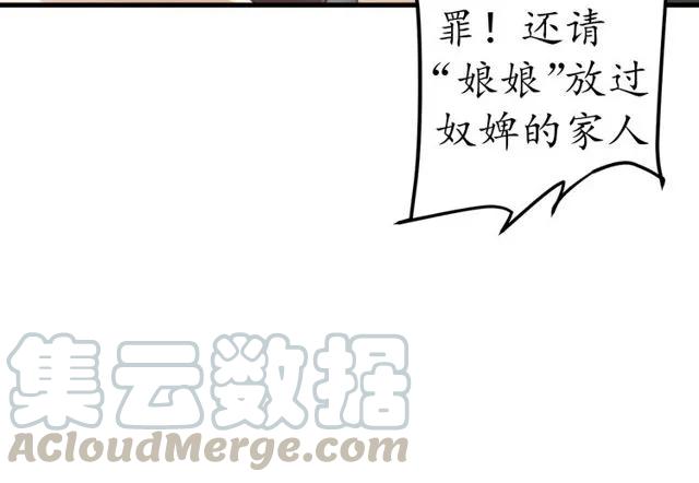 第37话 麻烦找上门70