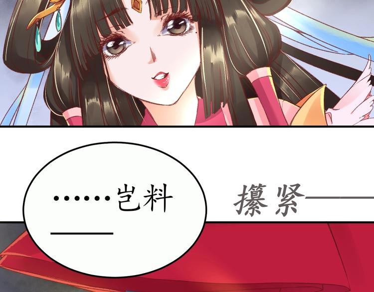 第3话 恶毒女二上线15