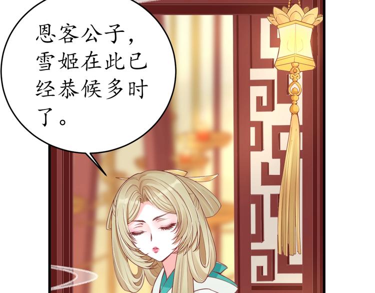 第12话 青楼捉奸？83