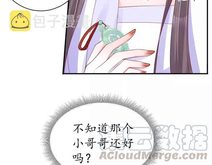 第59话 太子妃累到了……70