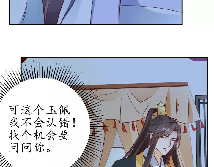 第59话 太子妃累到了……34