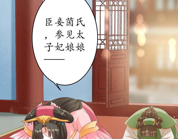 第18话 教教你规矩和体统！57