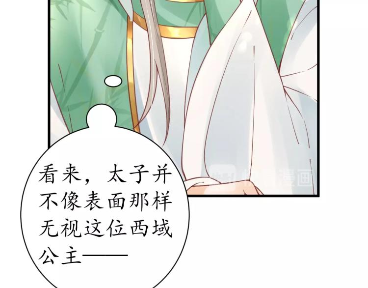 第34话 将错就错40