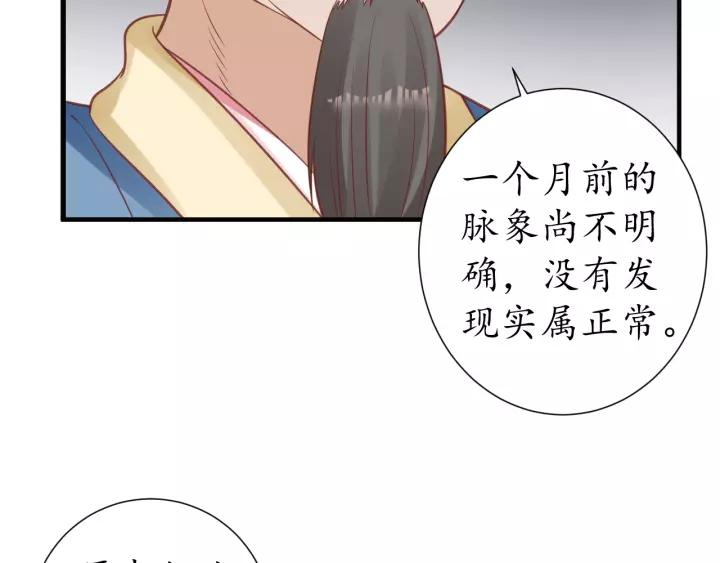 第67话 锅从天上来19