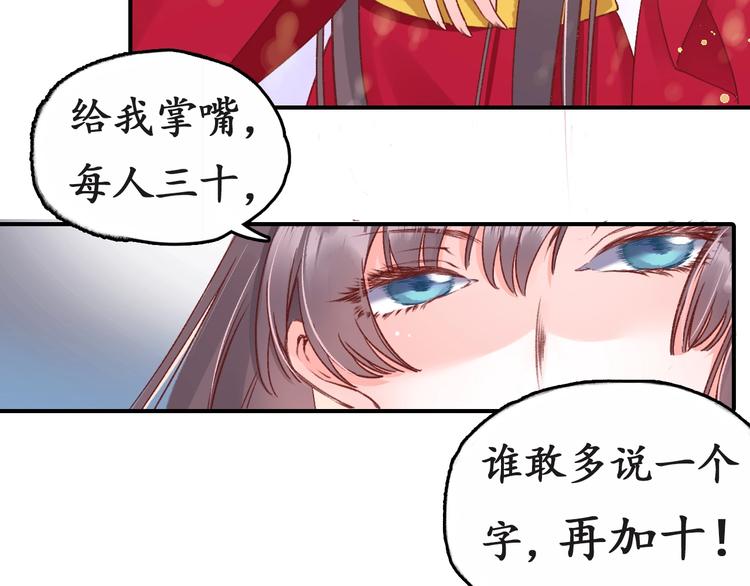 第4话 剧毒礼物122