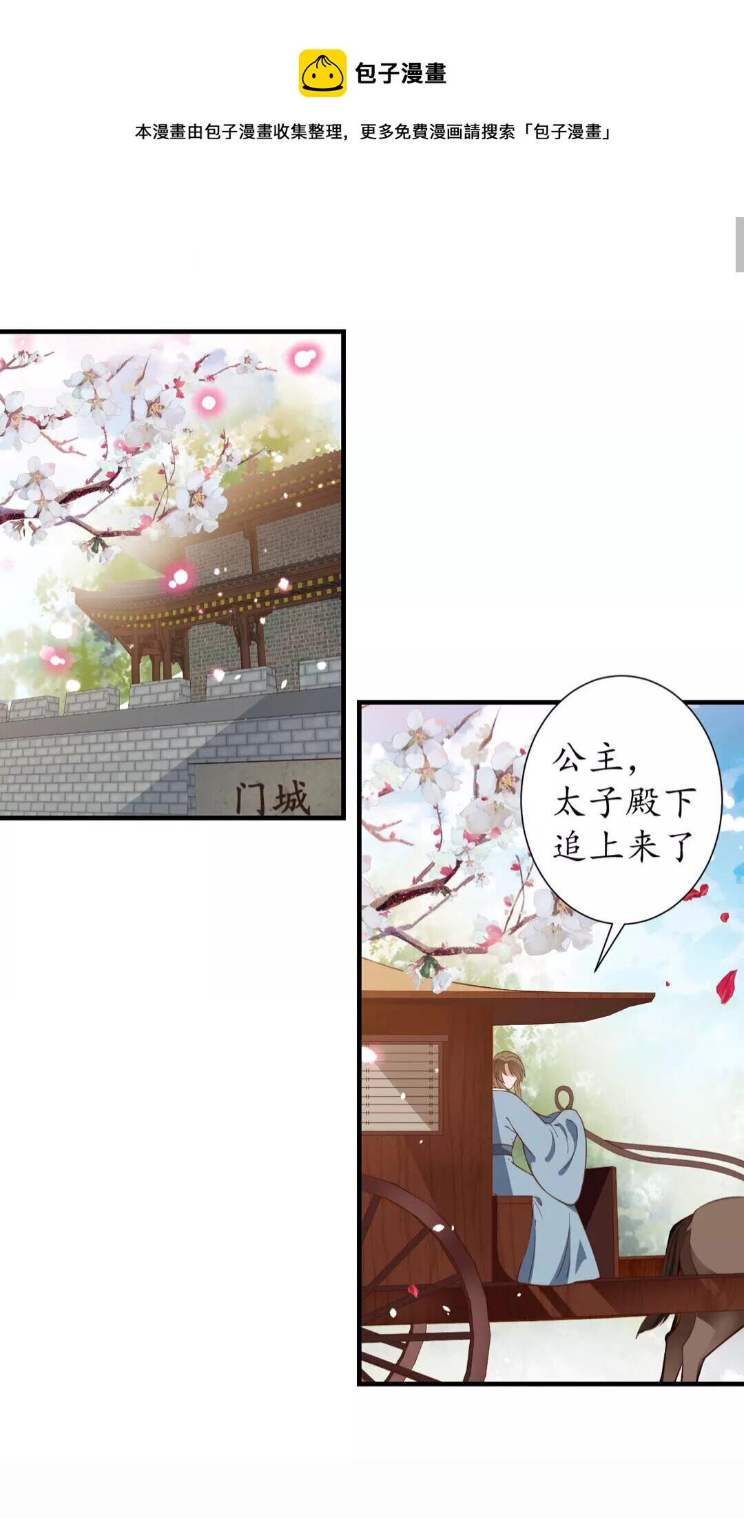 第95话 西域女王0