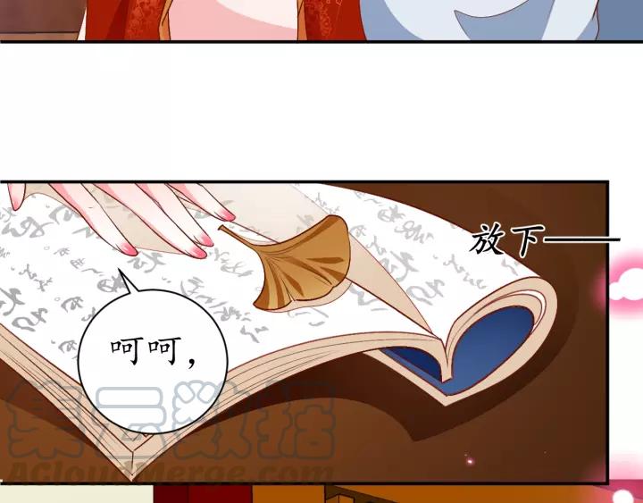 第69话 孩子不是太子的？?92