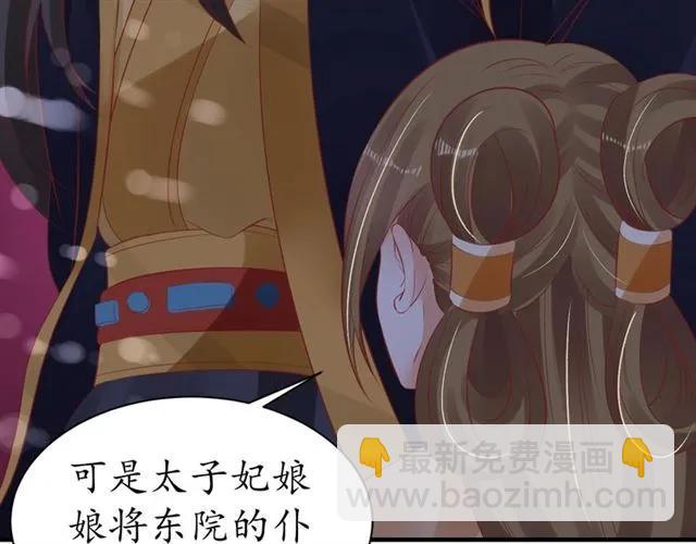 第43话 嚼舌根的下场77