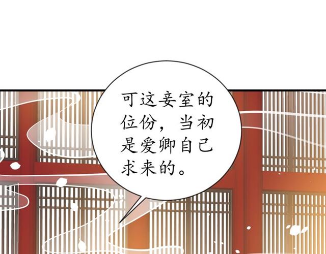 第80话 太子的目的54