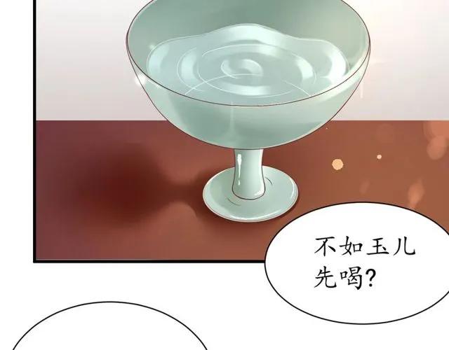第38话 太子再次纳妾？54