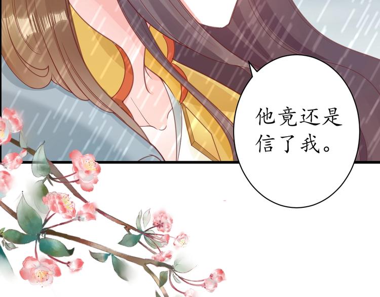 第15话 命运的分岔路59