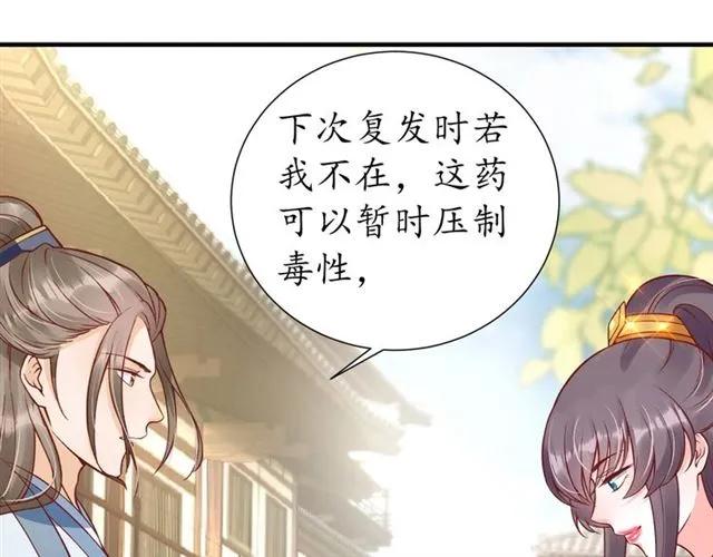 第46话 当街抢人74
