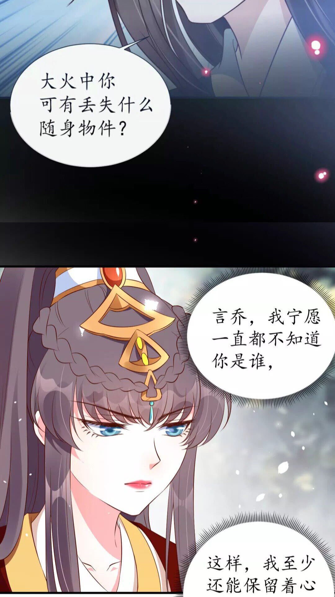 第89话 他，竟然是言乔23