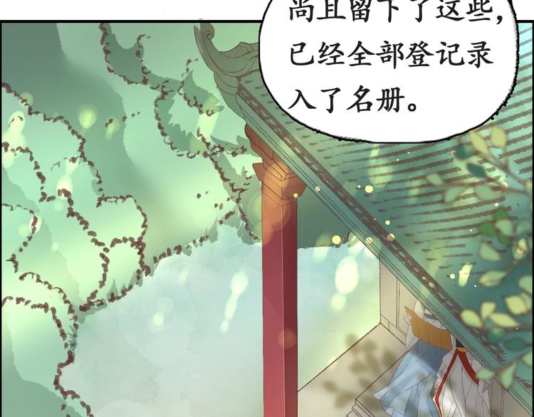 第6话 你好恶毒的心！45