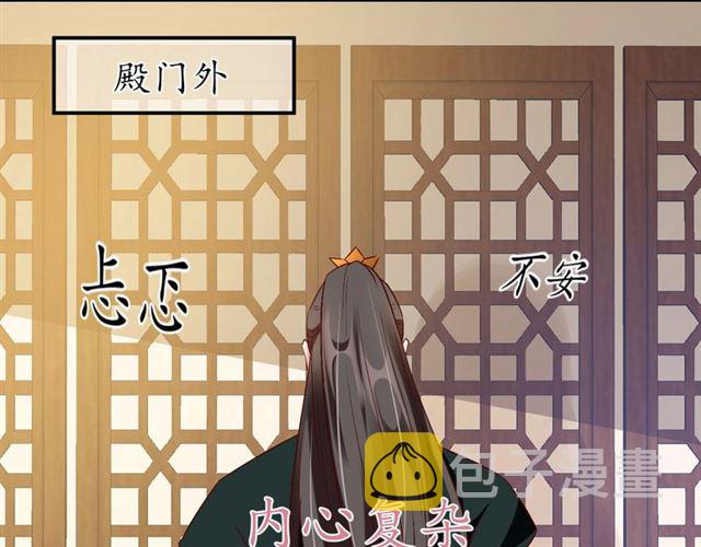第74话 太子有点快……45