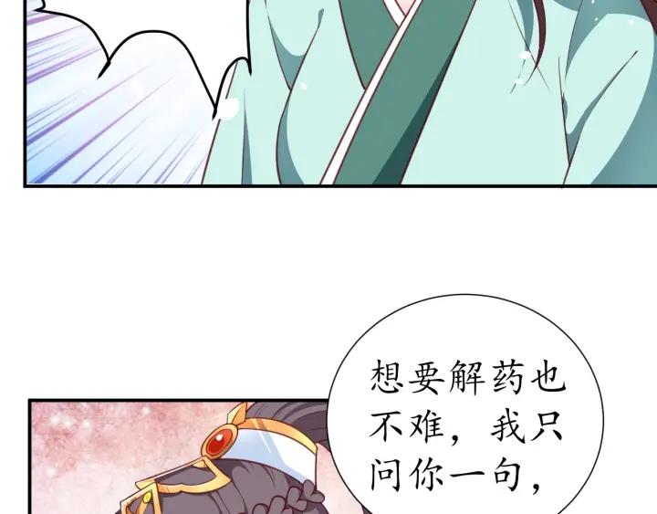第52话 刺客真面目69