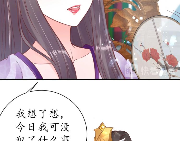 第35话 看你嘴硬到几时73