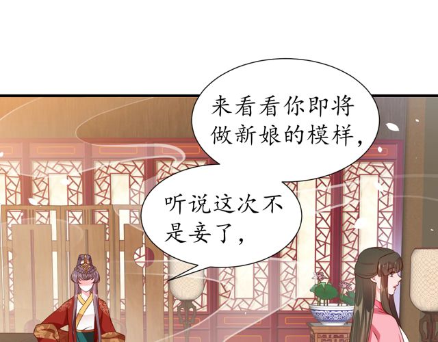 第88话 恭喜妹妹要做新娘了70