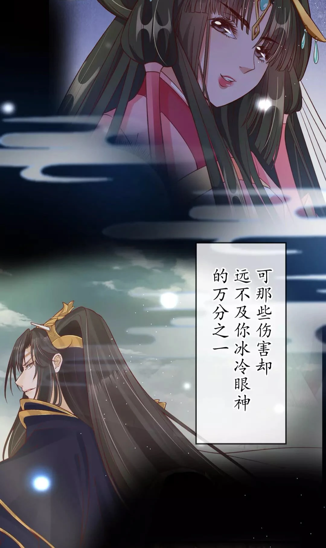 完结篇 一别两宽19