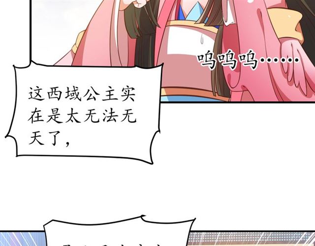 第80话 太子的目的47