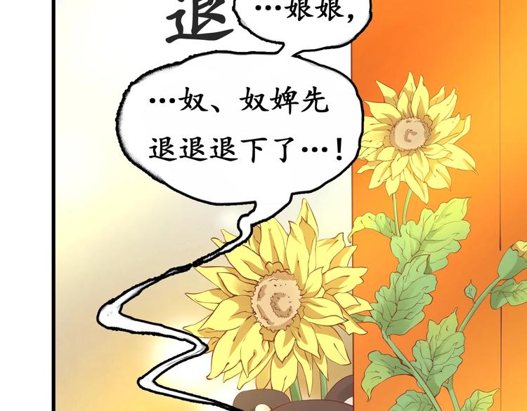 第7话 太子，做个交易可好？124
