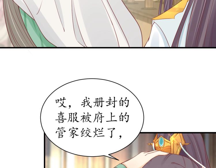 第29话 不劳太子费心54
