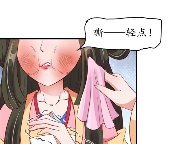 第79话 猪头女二7