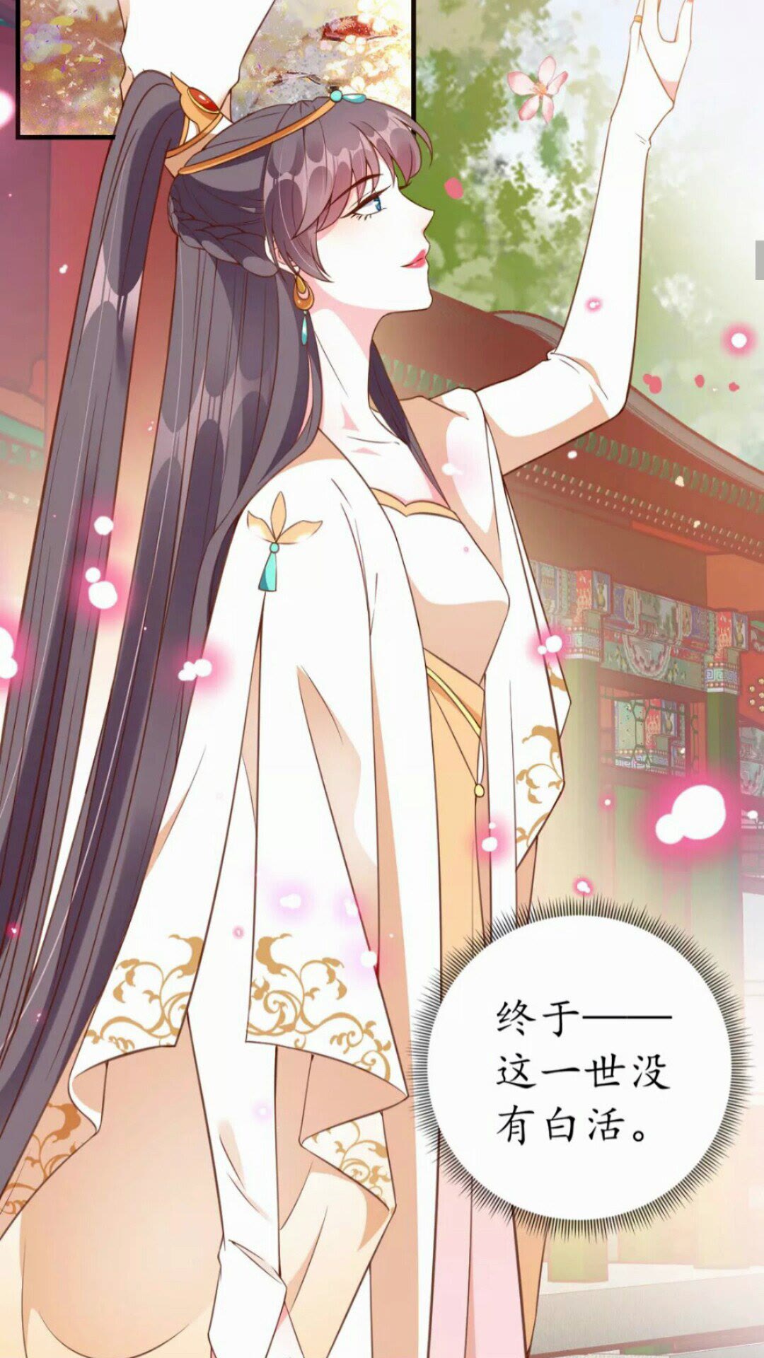 第92话 回西域？9