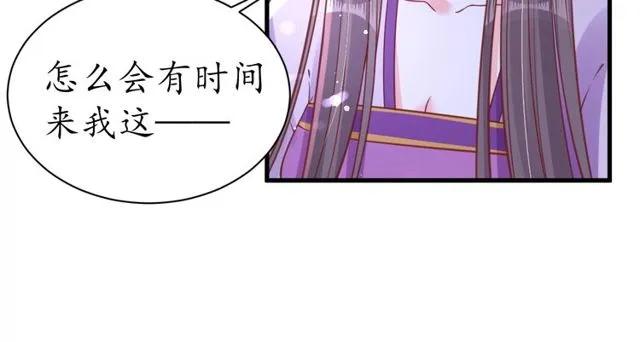 第38话 太子再次纳妾？83