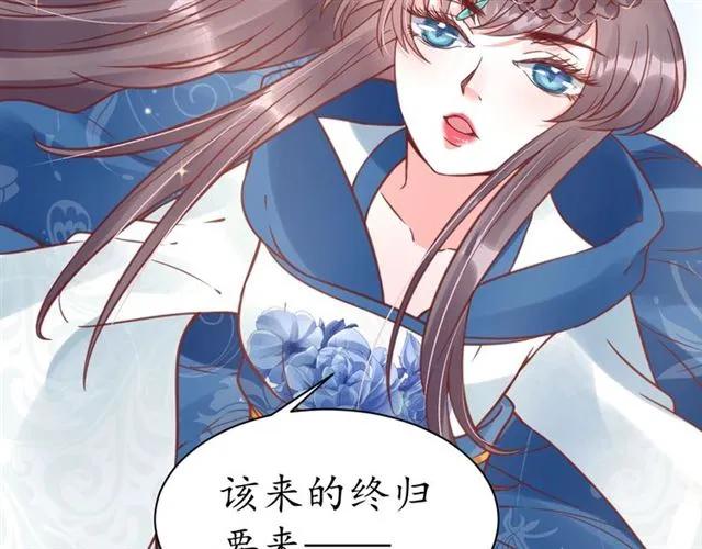 第40话 直面贵妃刁难69