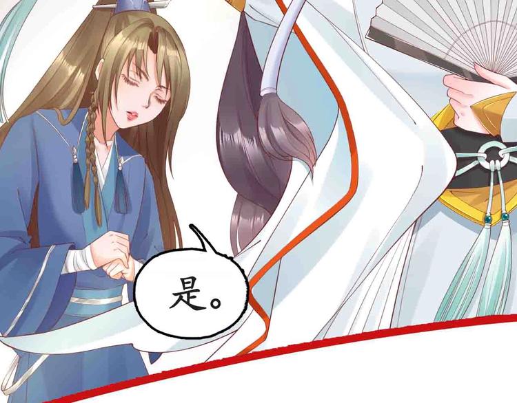 第7话 太子，做个交易可好？172