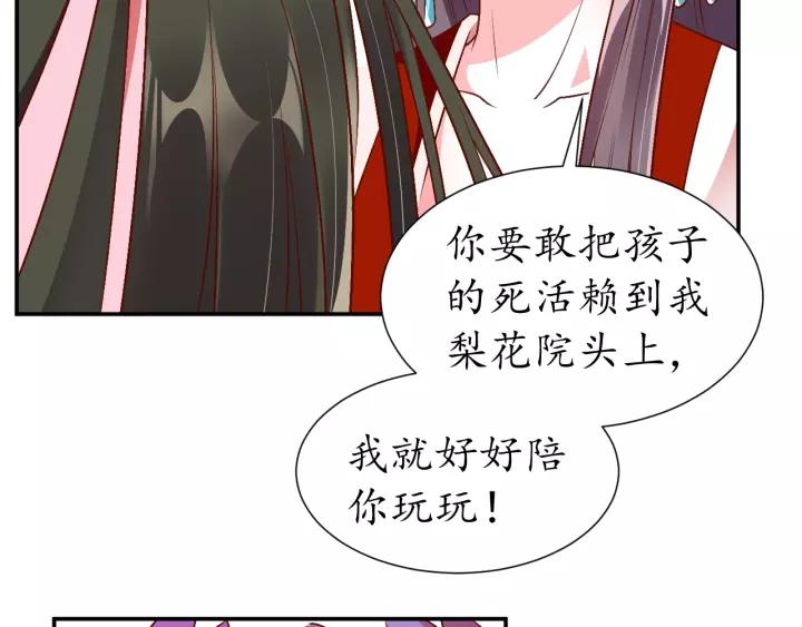 第69话 孩子不是太子的？?135