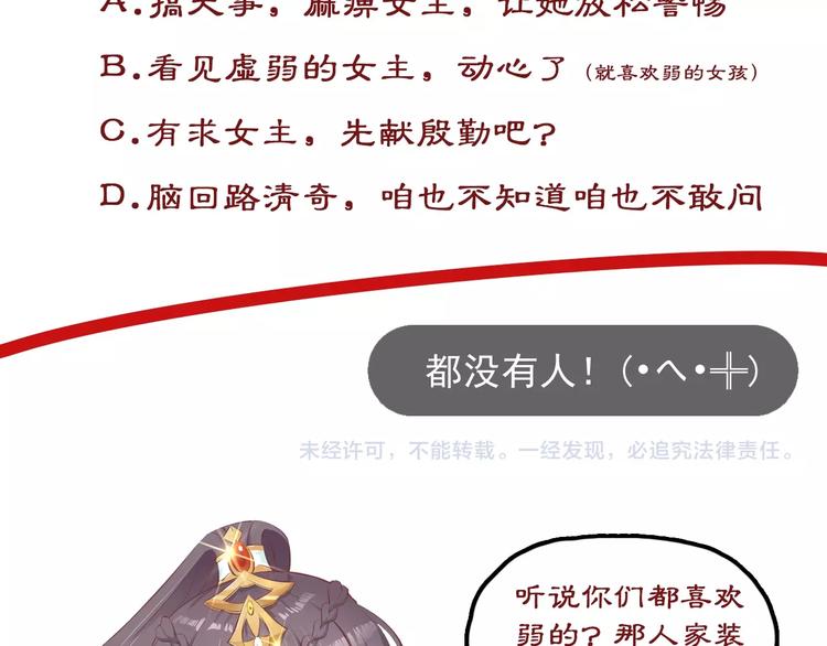 第17话 莫名而来的关心111