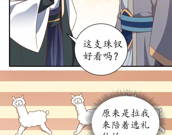 第60话 恋爱让太子降智107